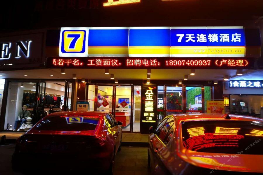 7Days Inn Yueyang East Maoling Pedestrain Street Exterior photo