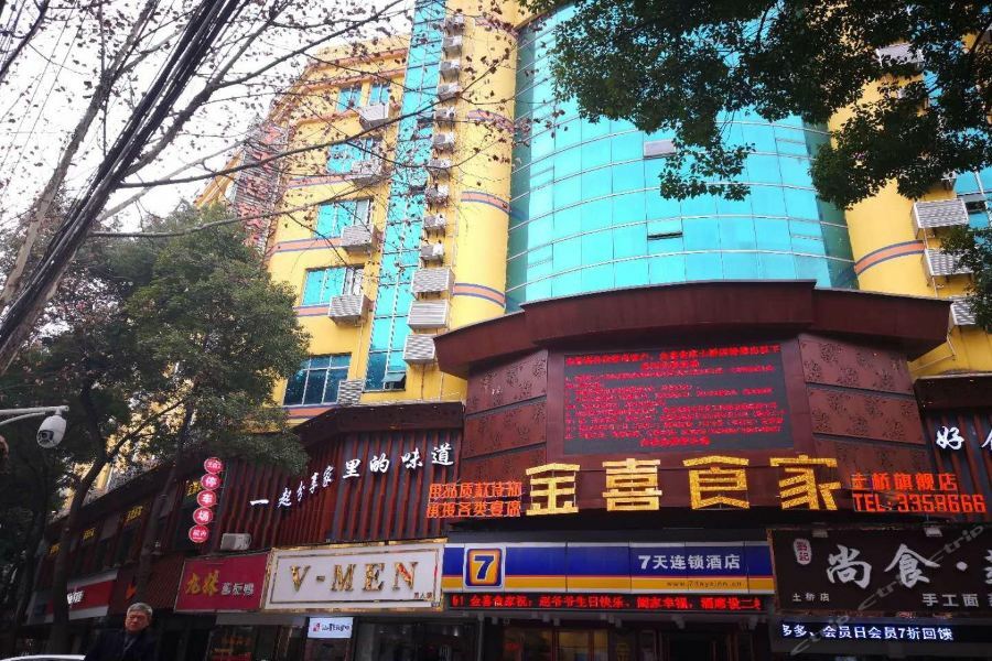 7Days Inn Yueyang East Maoling Pedestrain Street Exterior photo